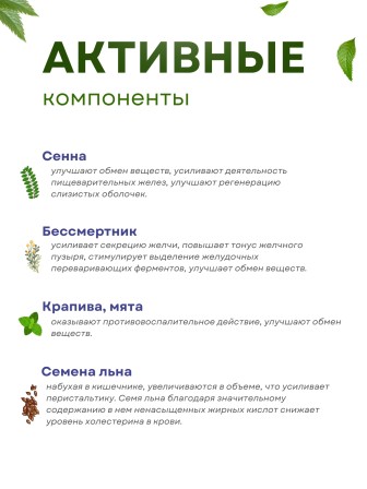 Чай для похудения в пакетиках 20 шт. "Корректон", набор 3 упаковки