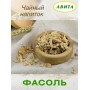 Фасоль створки "Авита" 50 г x 2 шт. при сахарном диабете, для лечения гипертонии, ревматизма