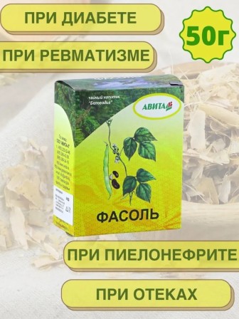 Фасоль створки "Авита" 50 г x 2 шт. при сахарном диабете, для лечения гипертонии, ревматизма