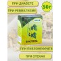 Фасоль створки "Авита" 50 г x 2 шт. при сахарном диабете, для лечения гипертонии, ревматизма