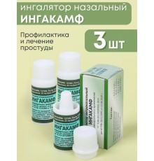 Ингалятор карандаш от насморка интраназальный ИНГАКАМФ, набор 3 шт.