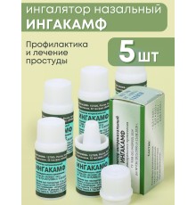 Ингалятор карандаш от насморка в нос ИНГАКАМФ карманный, набор 5 шт.