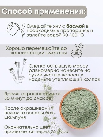 Фитокосметик басма индийская натуральная 25 г, набор 5 шт.