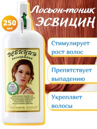 Эсвицин спрей лосьон тоник против выпадения волос, флакон с распылителем 250 мл