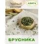 Брусника лист "Авита" 50 г при почечнокаменной болезни, набор 2 шт. 