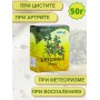 Брусника лист "Авита" 50 г при почечнокаменной болезни, набор 2 шт. 
