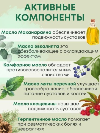Долорон аюрведическое масло от боли в суставах, 50 мл х 3 шт.