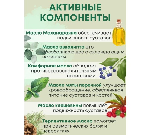 Долорон аюрведическое масло от боли в суставах, 50 мл х 3 шт.