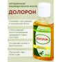 Долорон аюрведическое масло от боли в суставах, 50 мл х 3 шт.