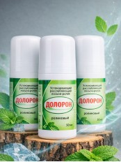 Долорон лосьон для тела во флаконе с роликом, набор 3 шт х 50 мл