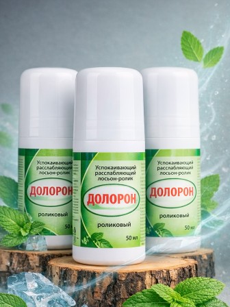 Долорон лосьон для тела во флаконе с роликом, набор 3 шт х 50 мл