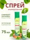 Долорон успокаивающий спрей быстрого действия, 75 мл x 2 шт.