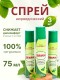 Долорон успокаивающий спрей быстрого действия, 75 мл x 3 шт.