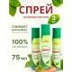 Долорон успокаивающий спрей быстрого действия, 75 мл x 3 шт.