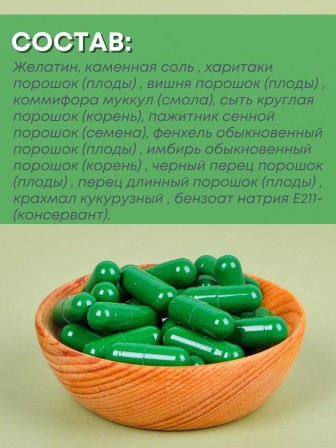 Самхита Долорон капсулы от боли в мышцах и суставах, 30 капс x 600 мг, набор 2 шт.