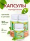 Самхита Долорон капсулы от боли в мышцах и суставах, 30 капс. x 600 мг, набор 3 шт.