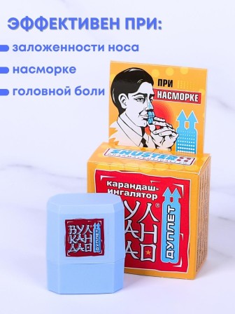 Ингалятор карандаш от насморка 5 г Вулкан Дао, набор 2 шт.