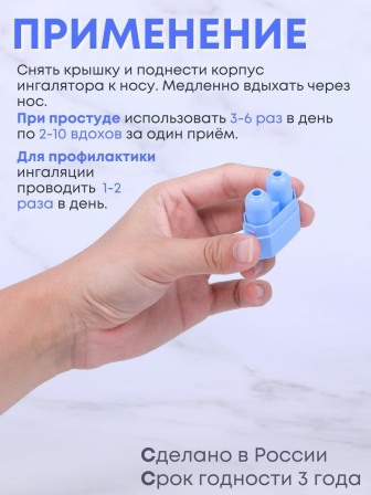 Ингалятор карандаш от насморка 5 г Вулкан Дао, набор 2 шт.