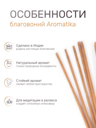 Благовония Vedic  прямоугольник Vanilla Ваниль, 2 упаковки по 15 грамм