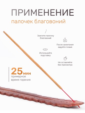 Благовония Vedic  прямоугольник Vanilla Ваниль, 2 упаковки по 15 грамм
