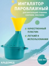 Ингалятор паровлажный Альдомед бирюзовый, желтый