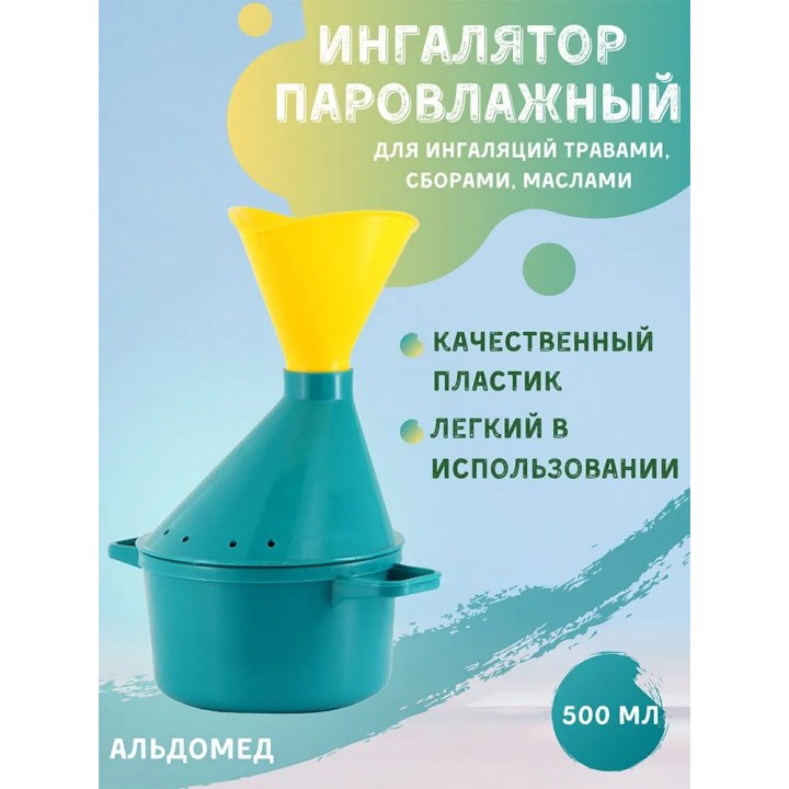 Ингалятор паровлажный Альдомед бирюзовый, желтый