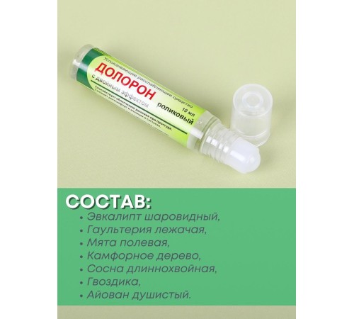 Долорон бальзам массажный роликовый 10 гр. x 2 шт.
