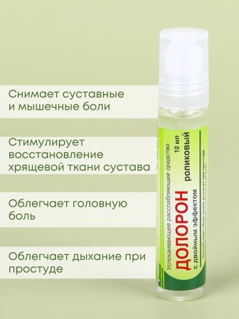 Долорон бальзам массажный роликовый 10 гр. x 2 шт.