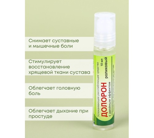 Долорон бальзам массажный роликовый 10 гр. x 2 шт.