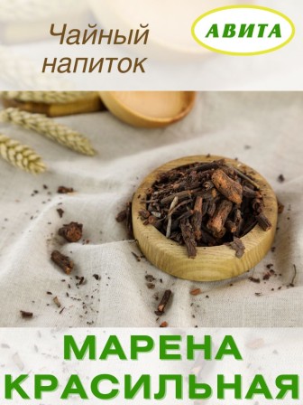 Травяной сбор Марена красильная корень "Авита" 50 г