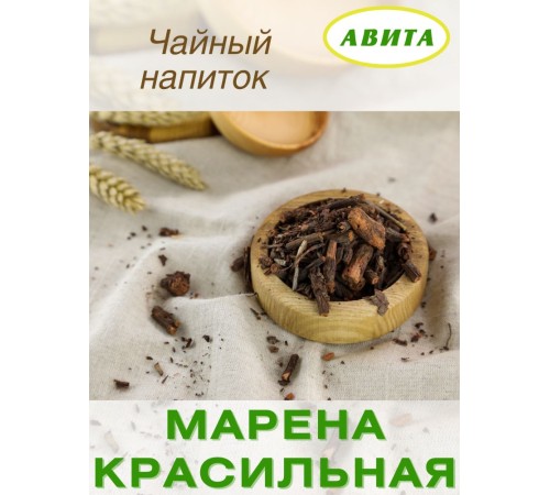 Травяной сбор Марена красильная корень "Авита" 50 г