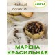 Травяной сбор Марена красильная корень "Авита" 50 г