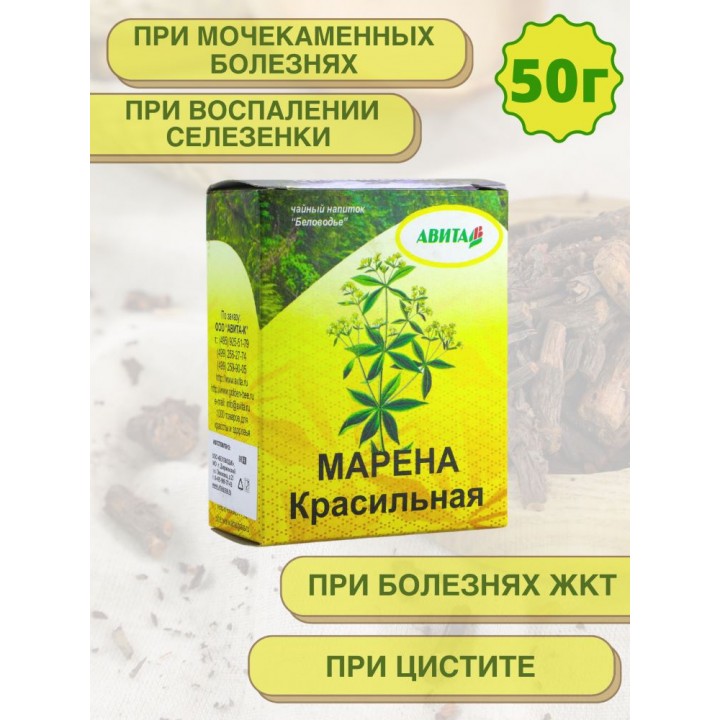 Травяной сбор Марена красильная корень "Авита" 50 г