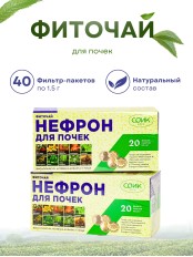 Фиточай Нефрон для почек (чай почечный) в пакетиках 20 шт. х 1,5 гр.х 2 упаковки