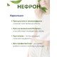 Фиточай Нефрон для почек (чай почечный) в пакетиках 20 шт. х 1,5 гр.х 2 упаковки