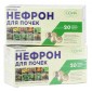 Фиточай Нефрон для почек (чай почечный) в пакетиках 20 шт. х 1,5 гр.х 2 упаковки