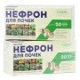 Фиточай Нефрон для почек (чай почечный) в пакетиках 20 шт. х 1,5 гр.х 2 упаковки