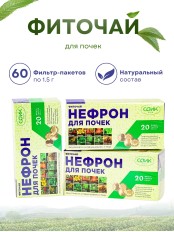 Фиточай Нефрон для почек (чай почечный) 20 пакетиков х 3 шт.