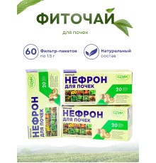 Фиточай Нефрон для почек (чай почечный) 20 пакетиков х 3 шт.