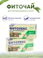 Фиточай "Фитолекс" для желчевыводящих путей (желчегонный) 20 пакетиков 1,5 г. х 2 упаковки