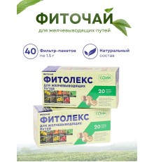 Фиточай "Фитолекс" для желчевыводящих путей (желчегонный) 20 пакетиков 1,5 г. х 2 упаковки