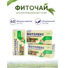 Фитолекс для желчевыводящих путей (чай желчный) 20 пакетиков 1,5 гр. х 3 шт.