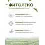 Фитолекс для желчевыводящих путей (чай желчный) 20 пакетиков 1,5 гр. х 3 шт.