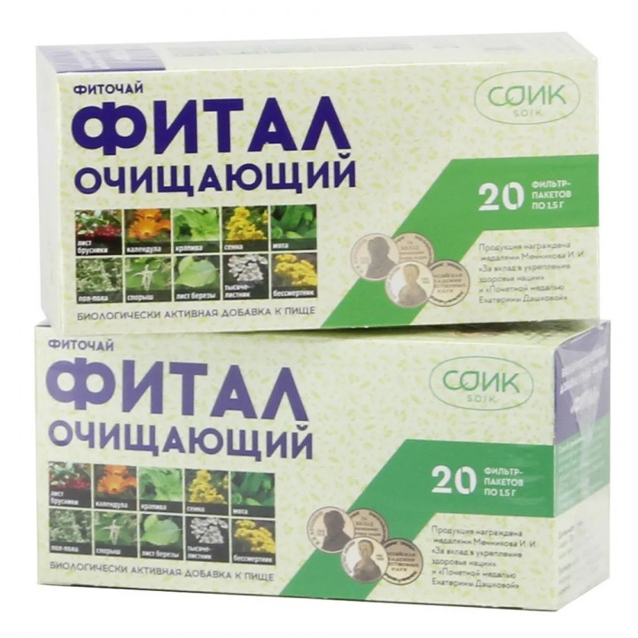 Фитал чай очищающий в пакетиках 20 шт. x 2 упаковки