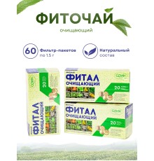 Фитал чай очищающий в пакетиках 20 шт, набор 3 пачки