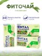 Фитал чай очищающий в пакетиках 20 шт, набор 3 пачки