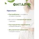 Фитал чай очищающий в пакетиках 20 шт, набор 3 пачки
