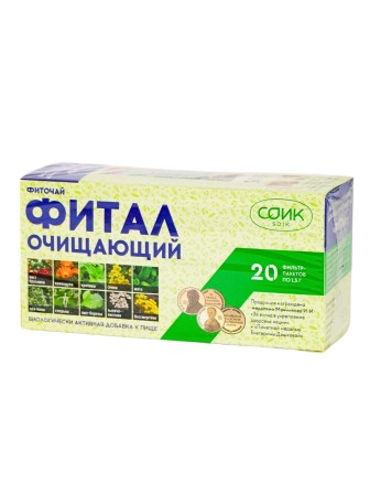 Фитал чай очищающий в пакетиках 20 шт, набор 3 пачки