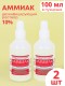 Аммиак (нашатырный спирт) раствор водный 10 % дезинфицирующий, 100 мл флакон, 2 шт.