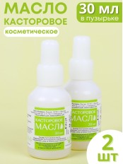 Касторовое масло для бровей и ресниц 30 мл флакон 2 шт.